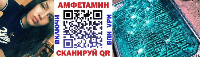 закладка  Западная Двина  мега рабочий сайт  Амфетамин VHQ 