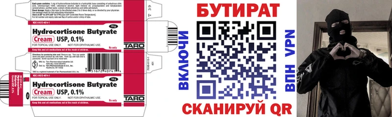 БУТИРАТ GHB  цены   Западная Двина 