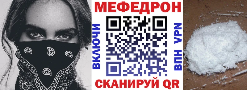 Меф кристаллы  Западная Двина 